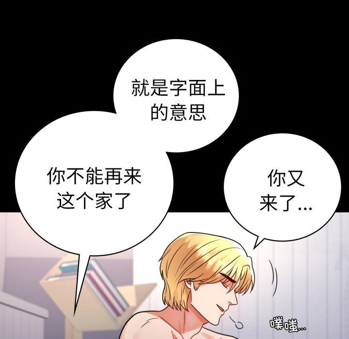 58P - 完美妻子的背叛/背叛的开始