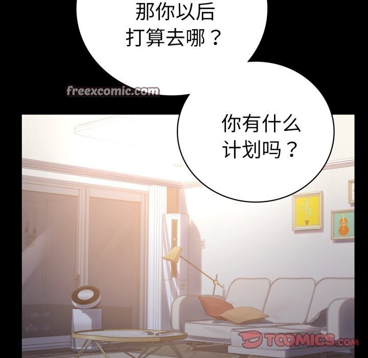 75P - 完美妻子的背叛/背叛的开始