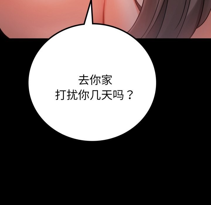 83P - 完美妻子的背叛/背叛的开始