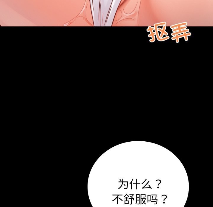 96P - 完美妻子的背叛/背叛的开始