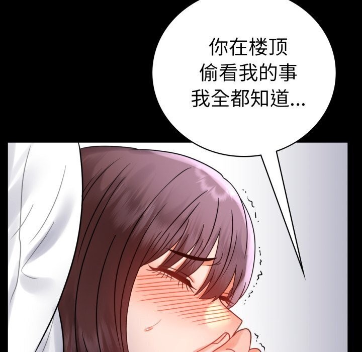 99P - 完美妻子的背叛/背叛的开始