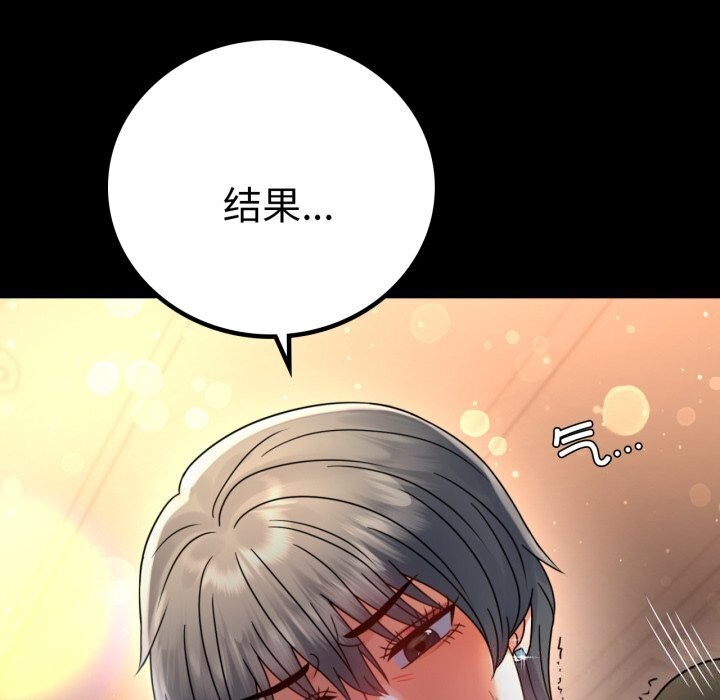 100P - 完美妻子的背叛/背叛的开始