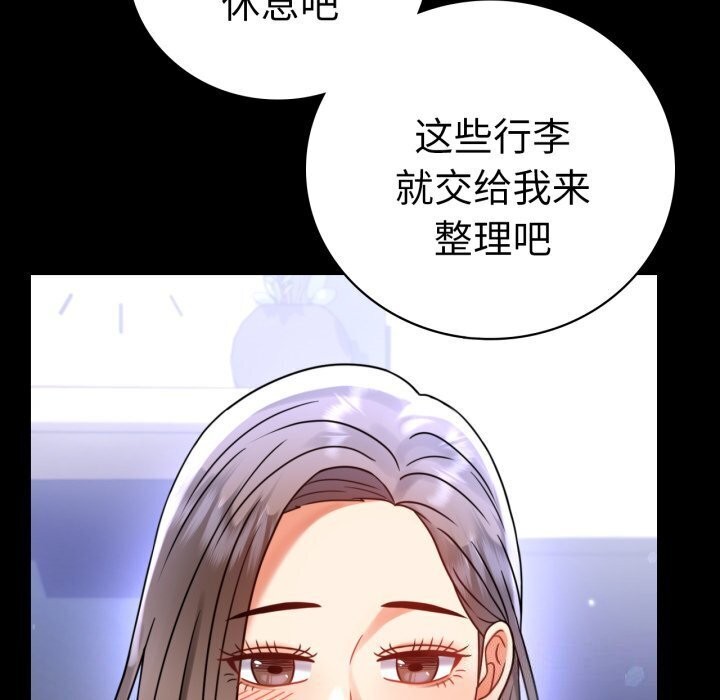 112P - 完美妻子的背叛/背叛的开始
