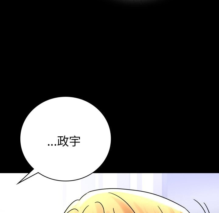119P - 完美妻子的背叛/背叛的开始