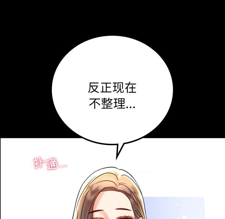 124P - 完美妻子的背叛/背叛的开始