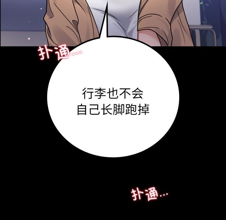 126P - 完美妻子的背叛/背叛的开始