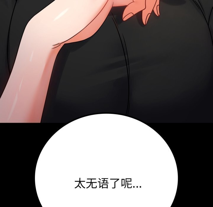 13P - 完美妻子的背叛/背叛的开始