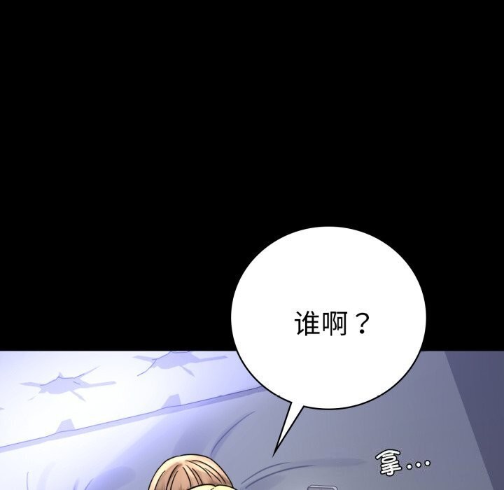 143P - 完美妻子的背叛/背叛的开始