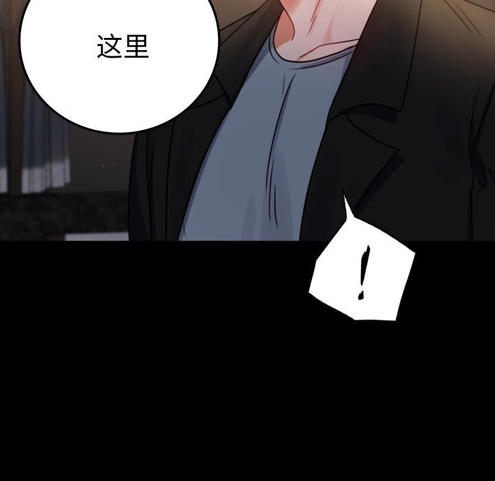 161P - 完美妻子的背叛/背叛的开始