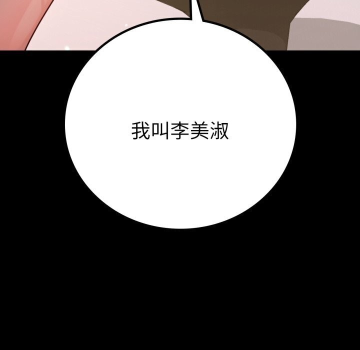 167P - 完美妻子的背叛/背叛的开始