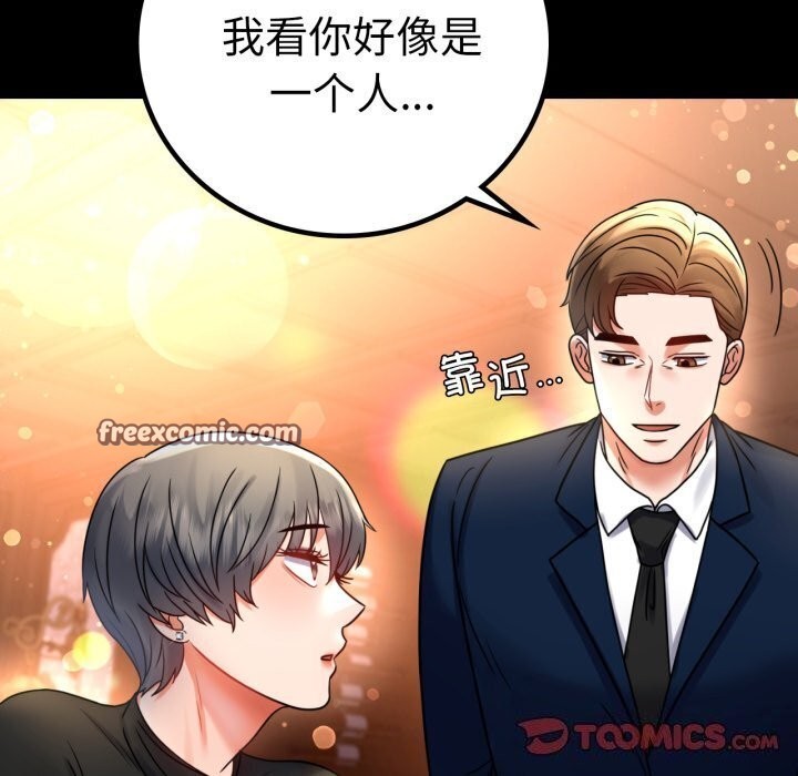 30P - 完美妻子的背叛/背叛的开始