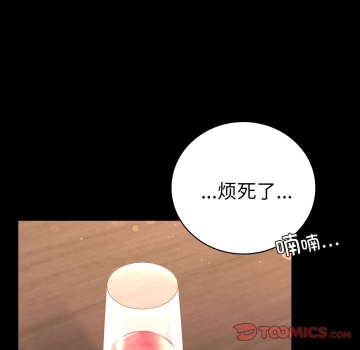 39P - 完美妻子的背叛/背叛的开始
