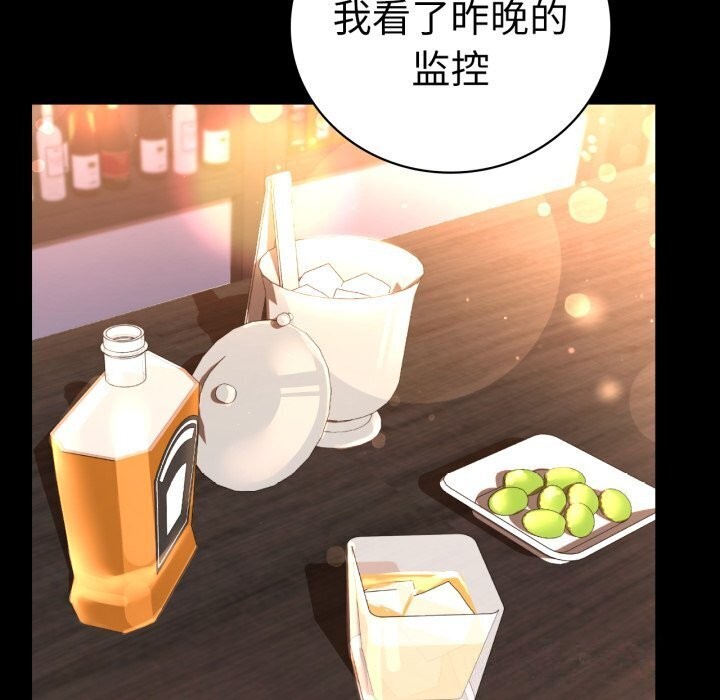 56P - 完美妻子的背叛/背叛的开始