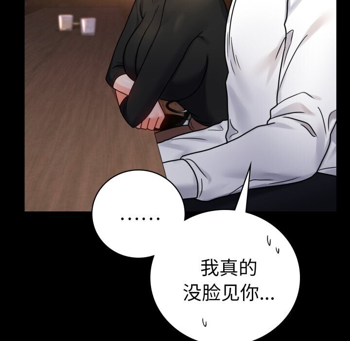 61P - 完美妻子的背叛/背叛的开始