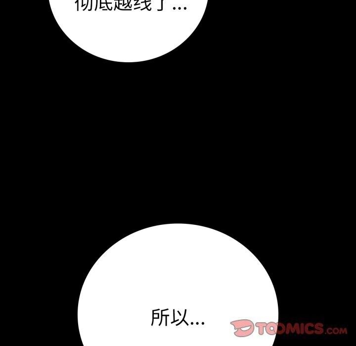 66P - 完美妻子的背叛/背叛的开始