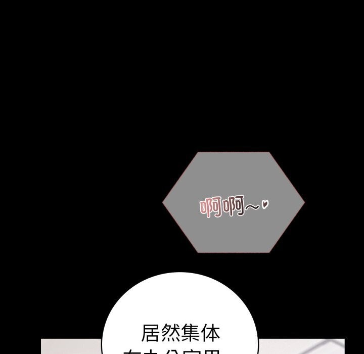 6P - 完美妻子的背叛/背叛的开始