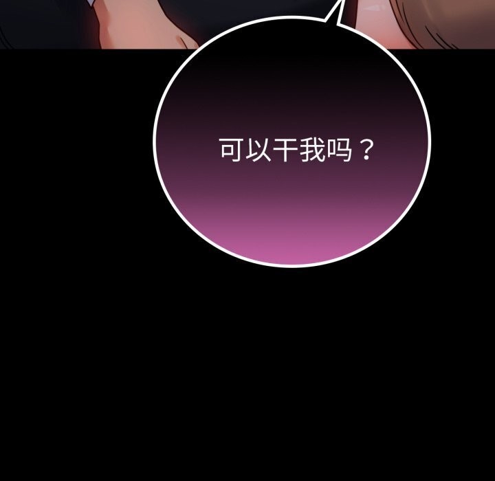 70P - 完美妻子的背叛/背叛的开始