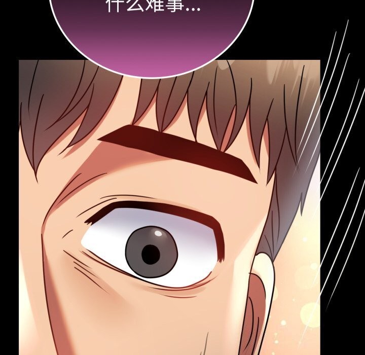 76P - 完美妻子的背叛/背叛的开始
