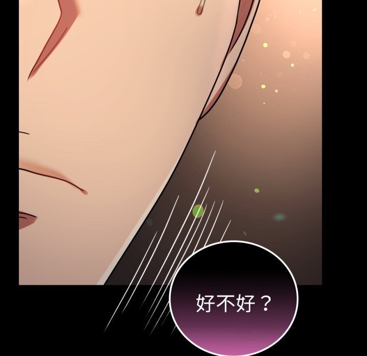 77P - 完美妻子的背叛/背叛的开始