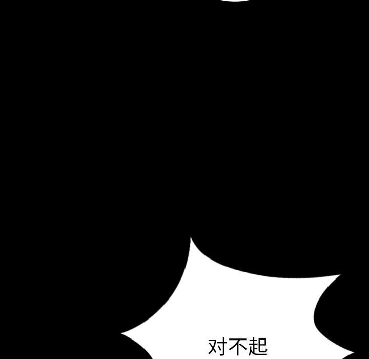 78P - 完美妻子的背叛/背叛的开始