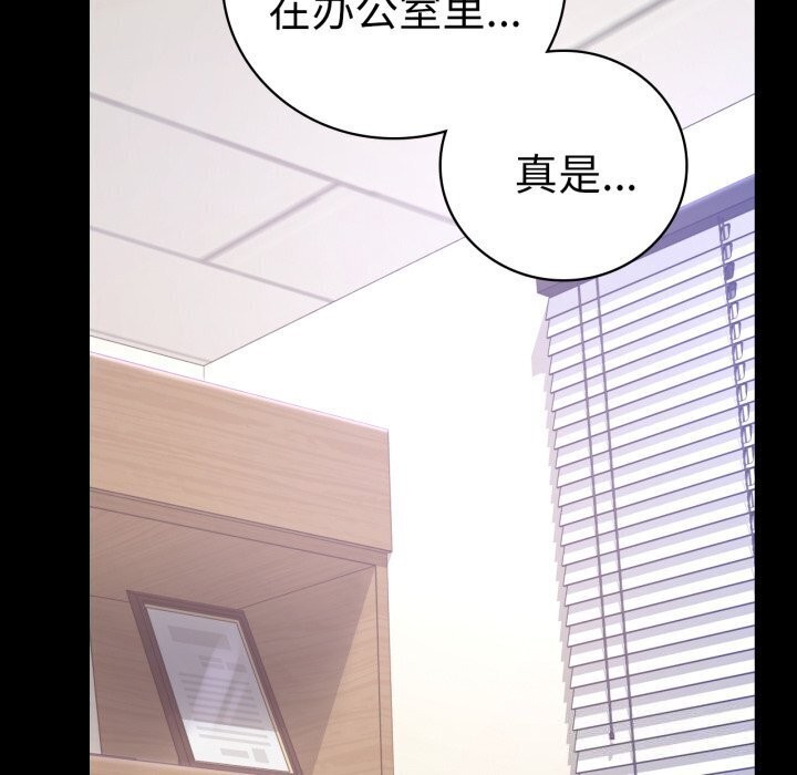 7P - 完美妻子的背叛/背叛的开始