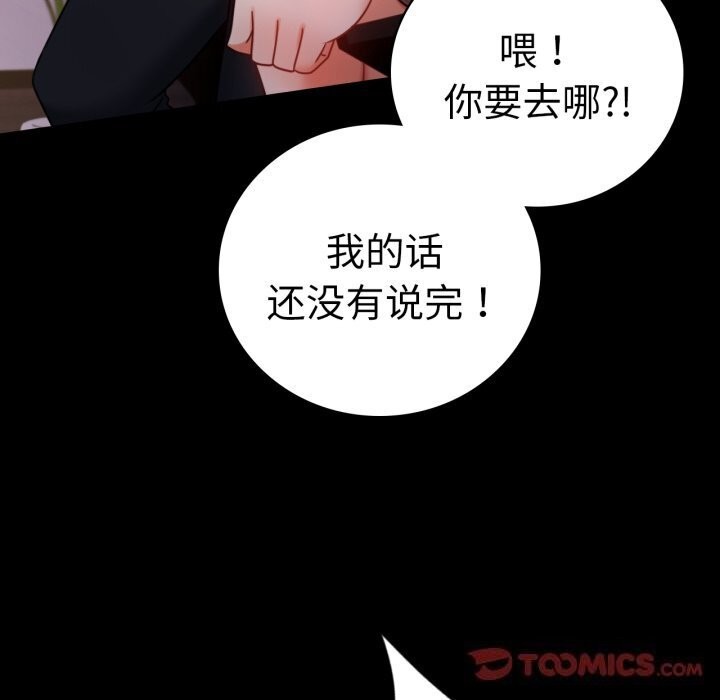 93P - 完美妻子的背叛/背叛的开始