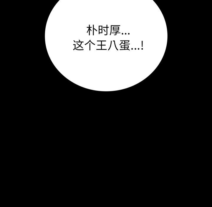99P - 完美妻子的背叛/背叛的开始