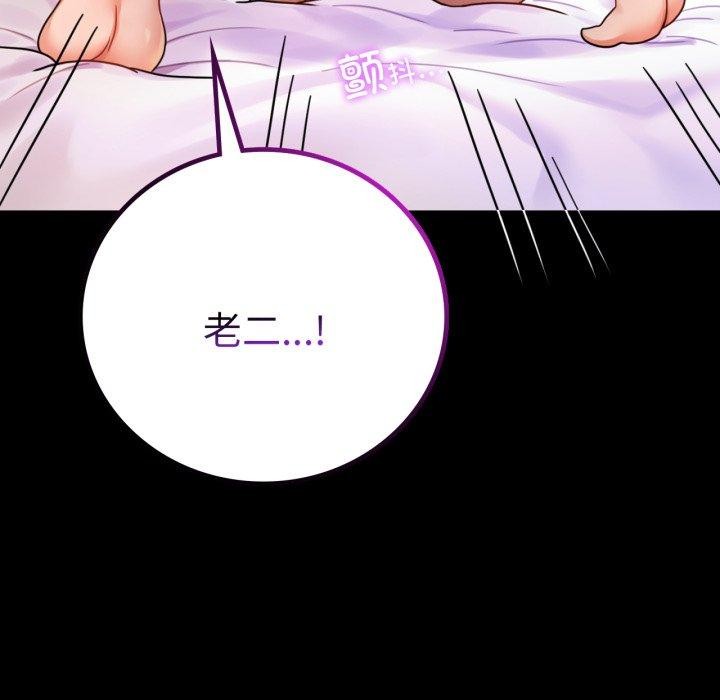 116P - 完美妻子的背叛/背叛的开始