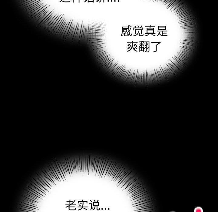 119P - 完美妻子的背叛/背叛的开始
