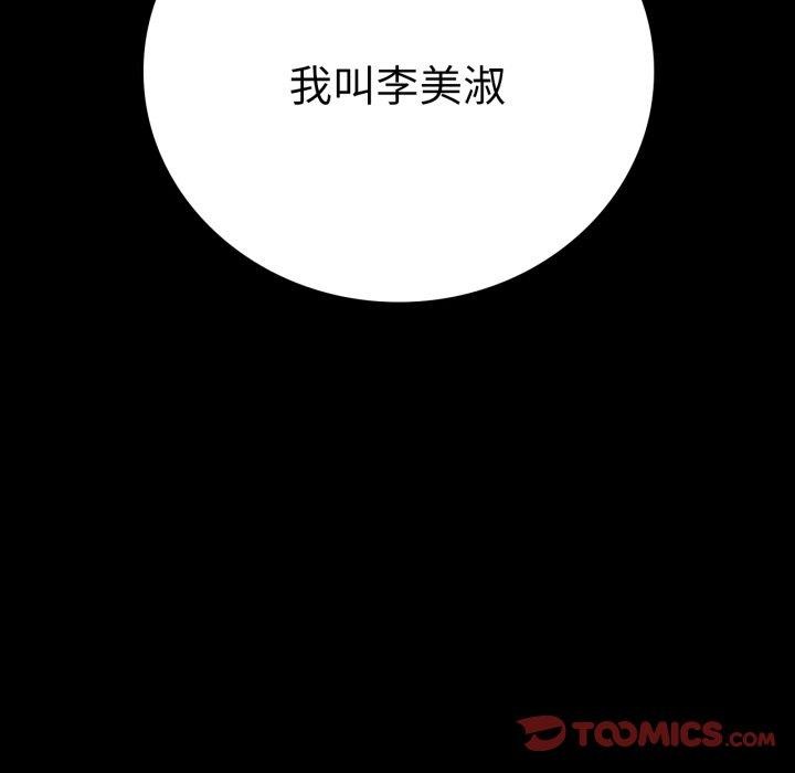 12P - 完美妻子的背叛/背叛的开始