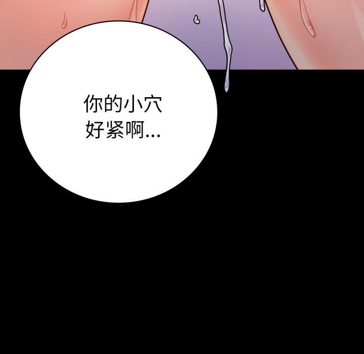 127P - 完美妻子的背叛/背叛的开始