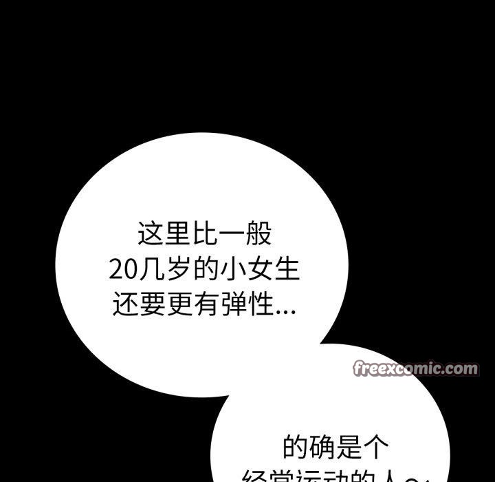 128P - 完美妻子的背叛/背叛的开始