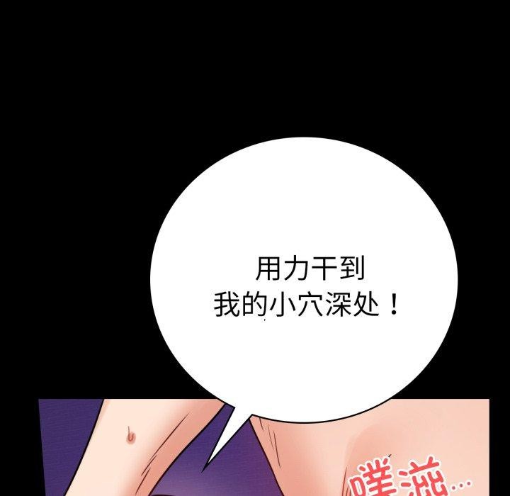 146P - 完美妻子的背叛/背叛的开始