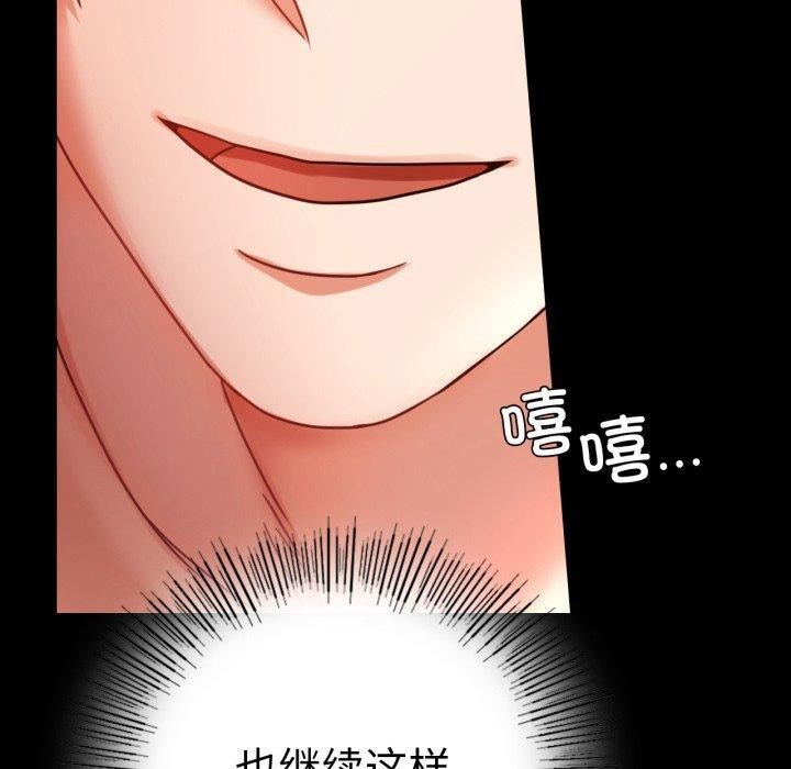 150P - 完美妻子的背叛/背叛的开始