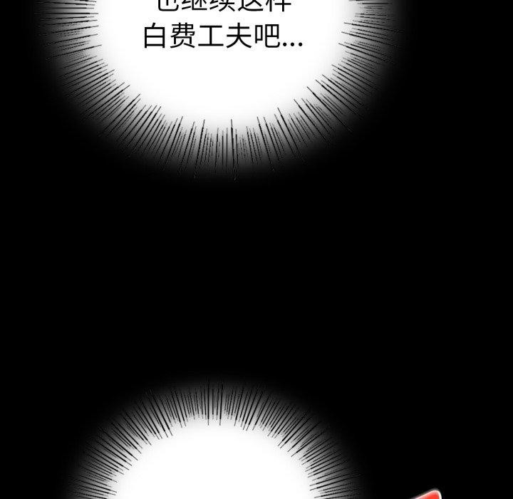 151P - 完美妻子的背叛/背叛的开始