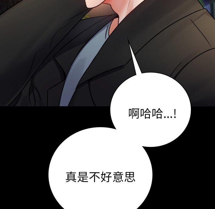 29P - 完美妻子的背叛/背叛的开始