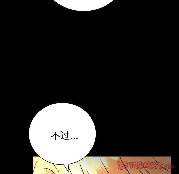 30P - 完美妻子的背叛/背叛的开始