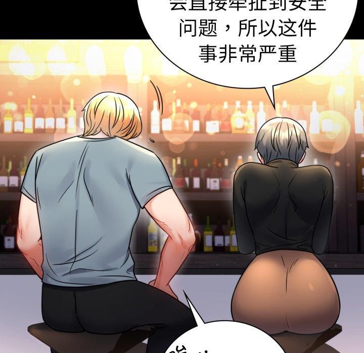41P - 完美妻子的背叛/背叛的开始