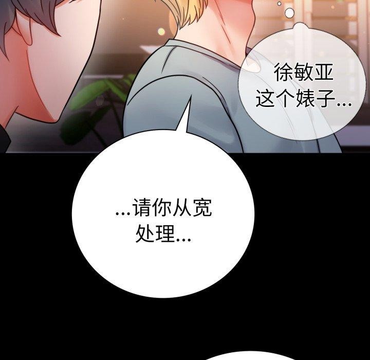 46P - 完美妻子的背叛/背叛的开始