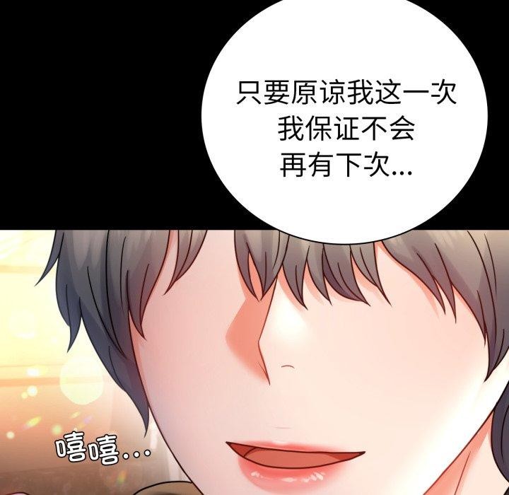 47P - 完美妻子的背叛/背叛的开始