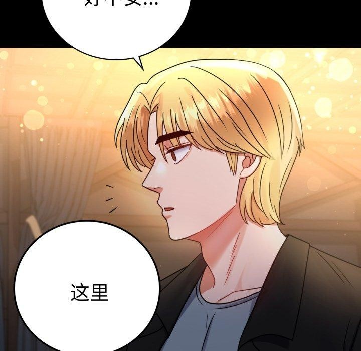 5P - 完美妻子的背叛/背叛的开始