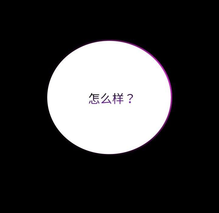 61P - 完美妻子的背叛/背叛的开始