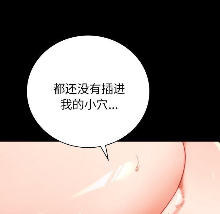83P - 完美妻子的背叛/背叛的开始