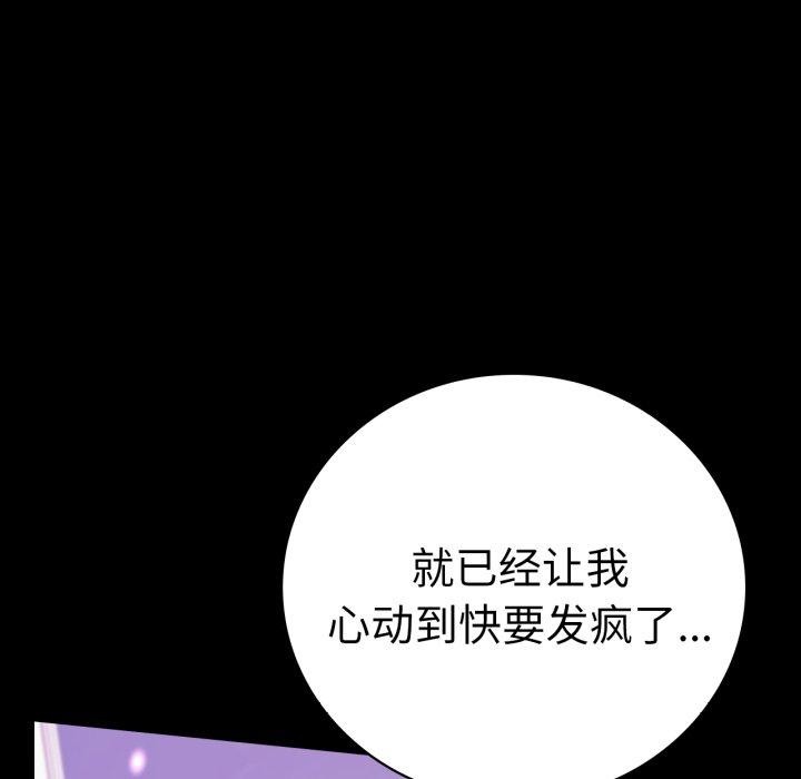 85P - 完美妻子的背叛/背叛的开始