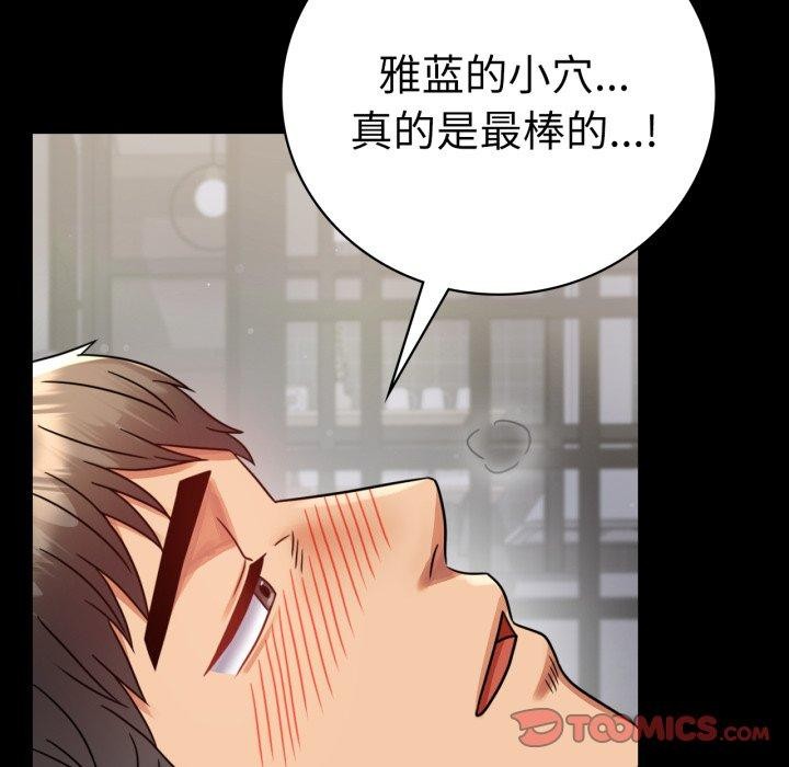 102P - 完美妻子的背叛/背叛的开始