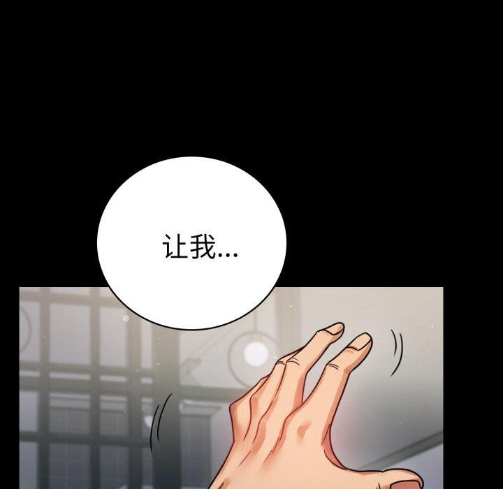 112P - 完美妻子的背叛/背叛的开始
