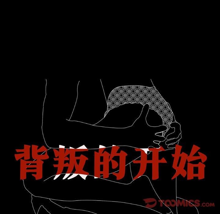 12P - 完美妻子的背叛/背叛的开始