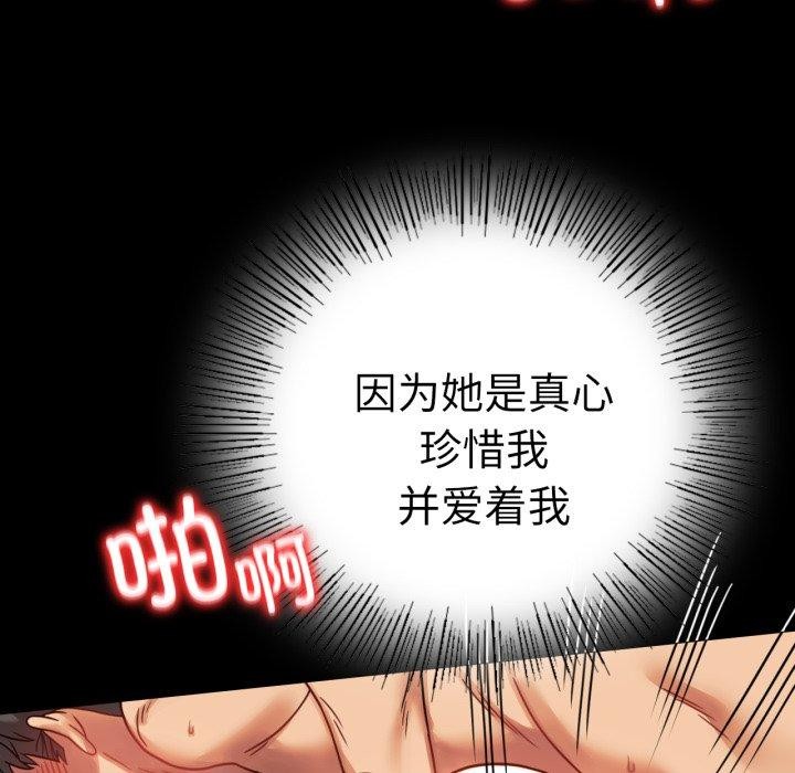 126P - 完美妻子的背叛/背叛的开始