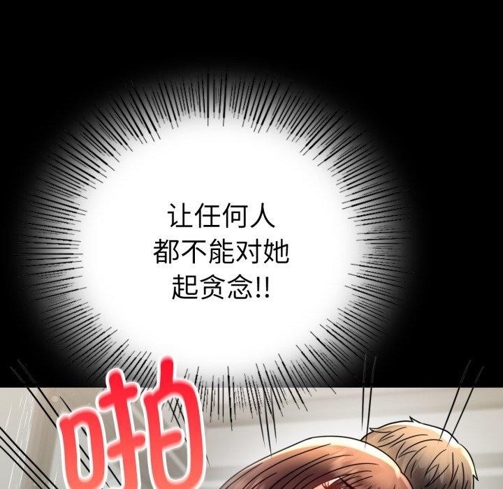133P - 完美妻子的背叛/背叛的开始
