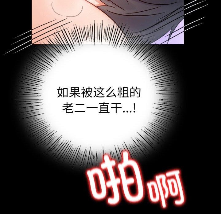 29P - 完美妻子的背叛/背叛的开始